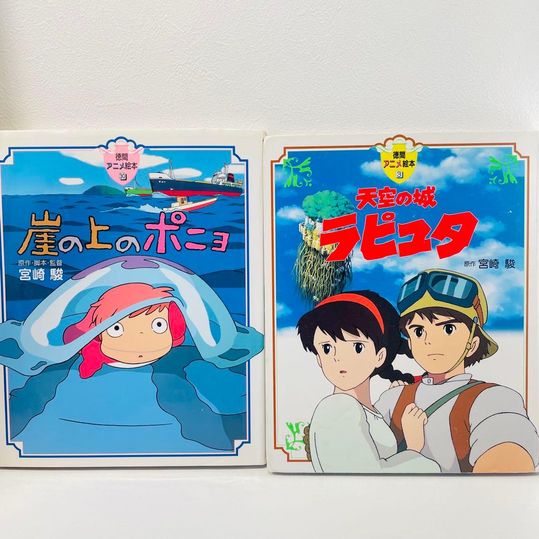 絵本】《15点セット》徳間アニメ絵本/角川アニメ絵本/ジブリ