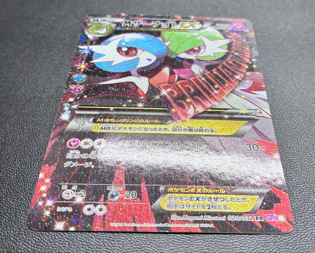 MサーナイトEX RR CP3 ポケキュンコレクション 020/032 - メルカリ