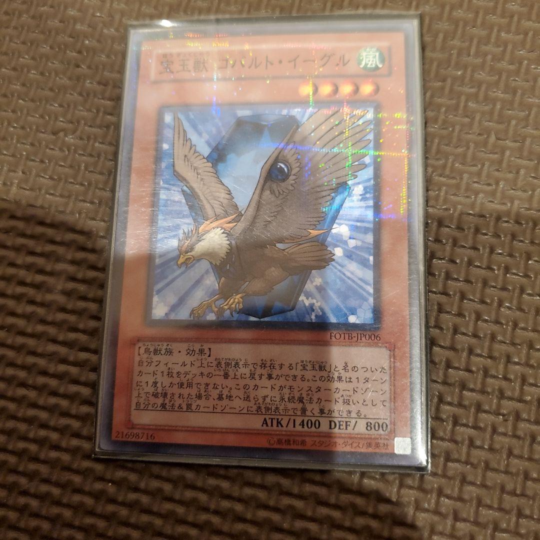 遊戯王 宝玉獣 パラレル 3枚セット ガチャパラ - メルカリ