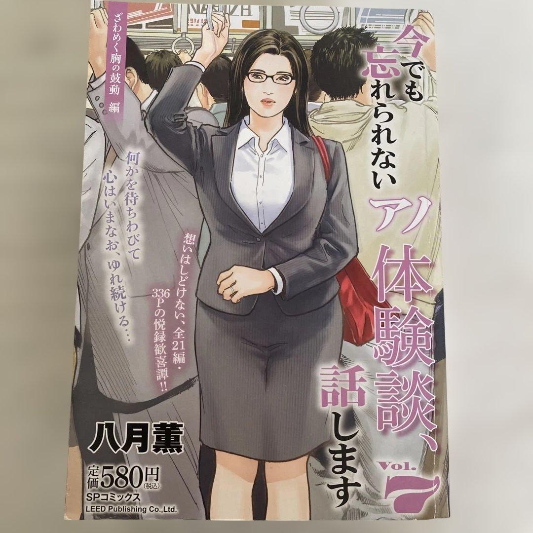 今でも忘れられないア体験談、話します。全10巻セット　入手困難・全冊初版発行‼️