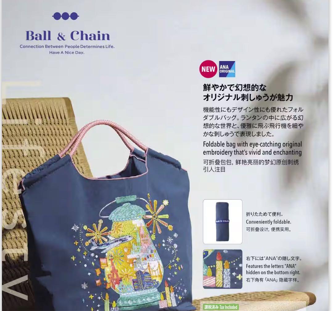 2月末機内販売終了 即日発送BALL & CHAIN ANA オリジナル未開封 - メルカリ