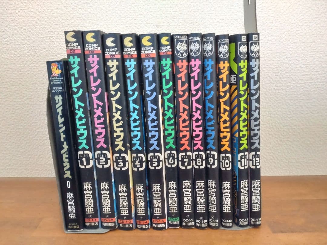 麻宮騎亜 サイレントメビウス 全12巻+0巻 - メルカリ