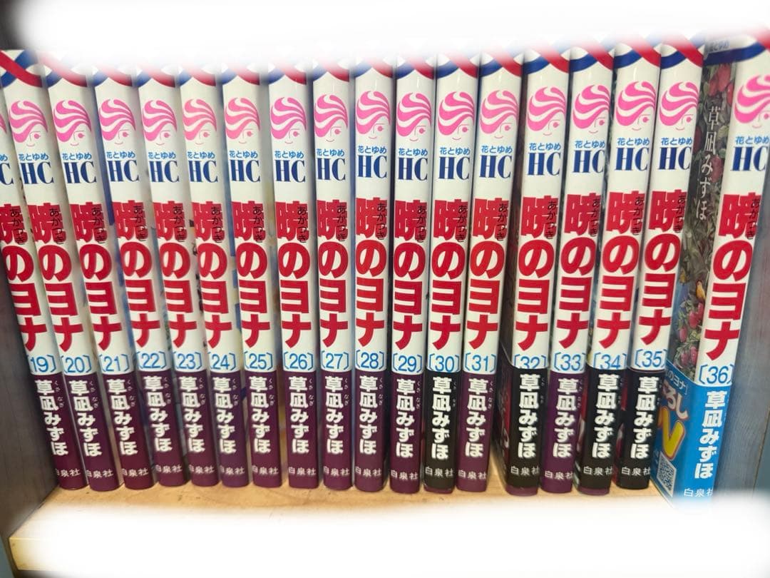 暁のヨナ1巻〜43巻セット【バラ売り不可】