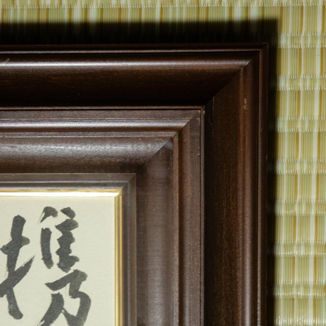 1428 三島由紀夫 「携佳人歩遅々」 色紙額 毛筆 - メルカリ