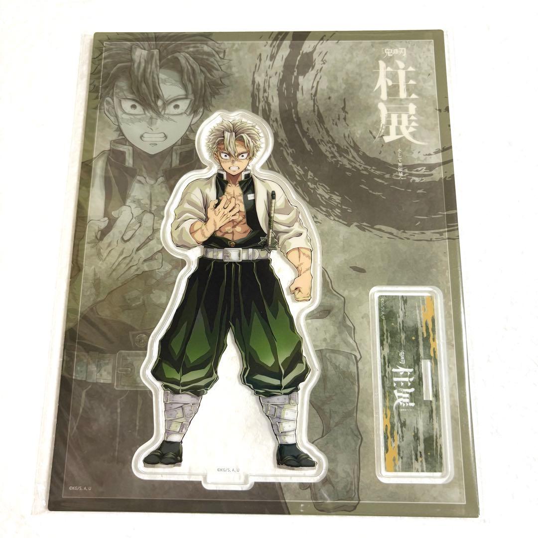 鬼滅の刃 柱展 正面 アクリルスタンド アクスタ 不死川実弥 - メルカリ