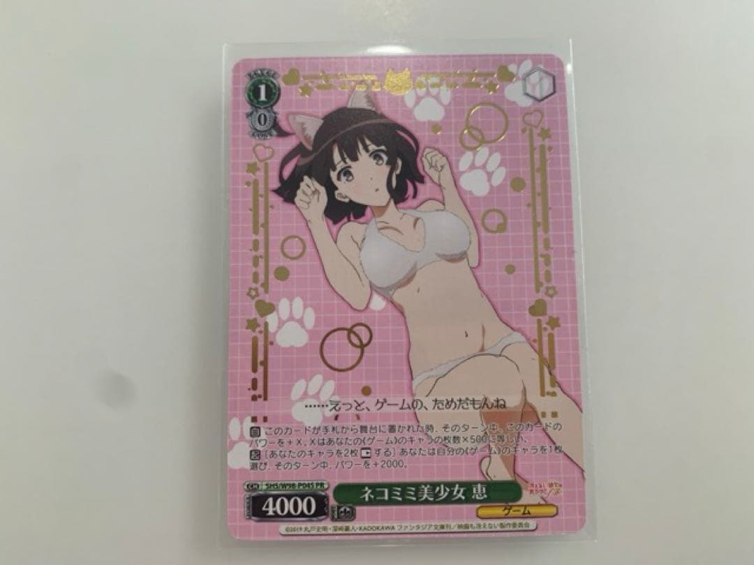 ヴァイスシュバルツ　ネコミミ美少女　恵　箔押し　冴えない彼女の育てかた 14827-5702-