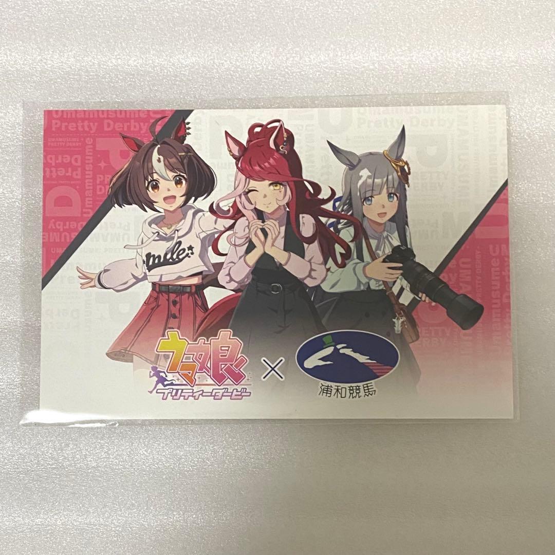 匿名配送】ウマ娘 浦和競馬 ポストカード クロノジェネシス ラヴズ