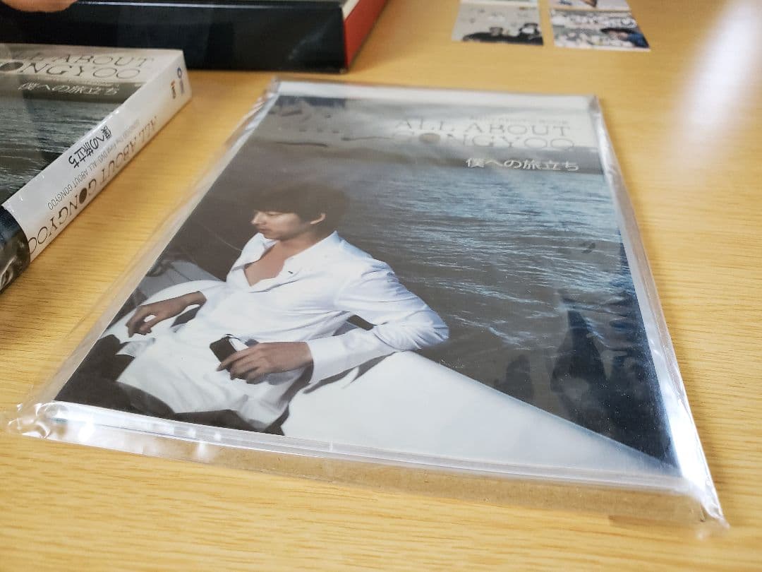新品未開封　コン・ユ/ALL ABOUT GONGYOO～僕への旅立ち～　写真集