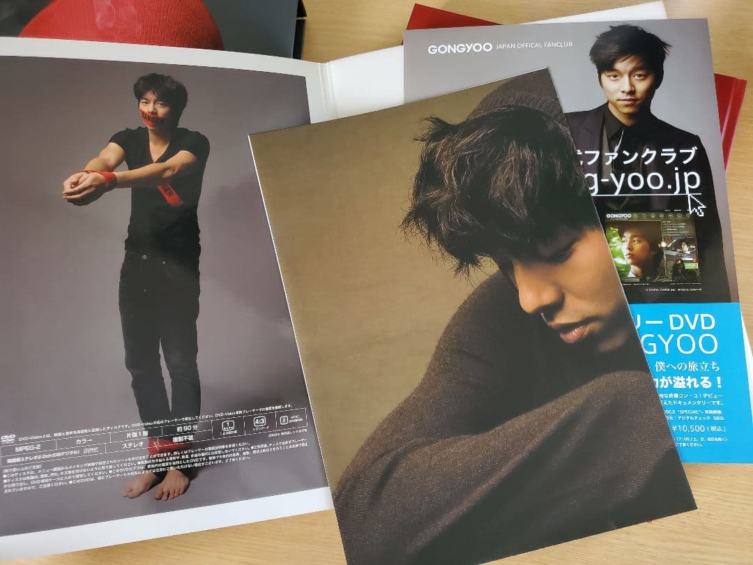 新品未開封　コン・ユ/ALL ABOUT GONGYOO～僕への旅立ち～　写真集