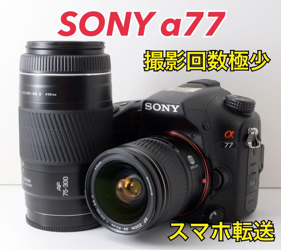shellバック付き！SONY α77★S数約3000回★転送OK★Wレンズ付き 新製品】デジタル一眼”α6400”とVlogcam『ZV-E10』に新レンズ