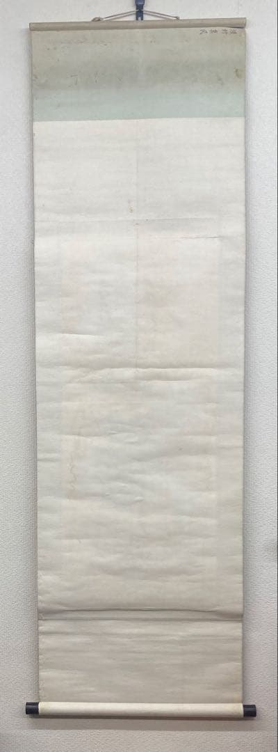 B396s「真善美」一行書掛軸 坂村真民筆 詩人 たんぽぽ堂 砥部 愛媛