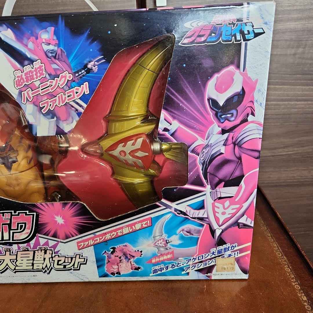 レア！超星神グランセイザー ファルコンボウ アケロン大星獣セット新品