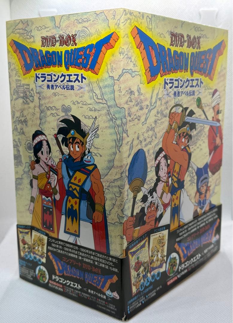 ドラゴンクエスト～勇者アベル伝説～ コンプリートDVD-BOX〈限定生産