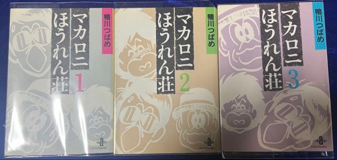 【秋田書店】文庫版マカロニほうれん荘・1〜3巻 / 鴨川つばめ マカロニほうれん荘 3巻』｜感想・レビュー - 読書メーター