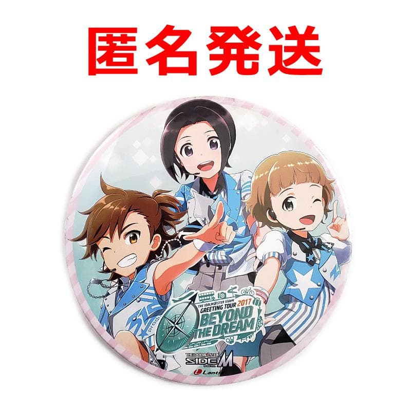 アイドルマスターsidem もふもふえん 岡村直央 橘志狼 姫野かのん 缶