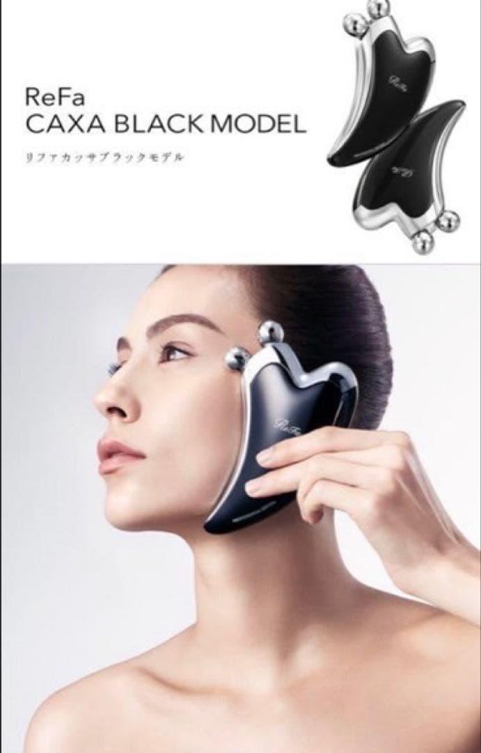 【ReFa リファ】カッサ ブラックモデル★新品未使用 サロン限定 リファ カッサブラックモデル | アクアウィズ川口ネット