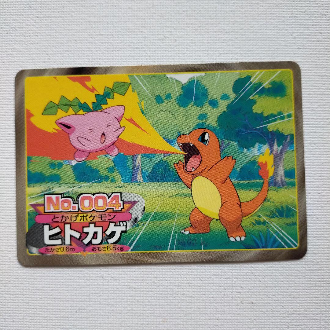 ポケモンアニメ版トップサン ヒトカゲ「かえんほうしゃ」 - メルカリ