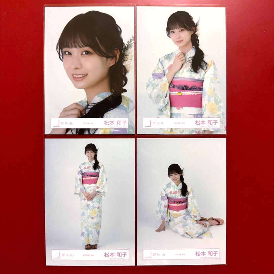 櫻坂46 生写真 松本和子 2025年 浴衣 コンプ - メルカリ