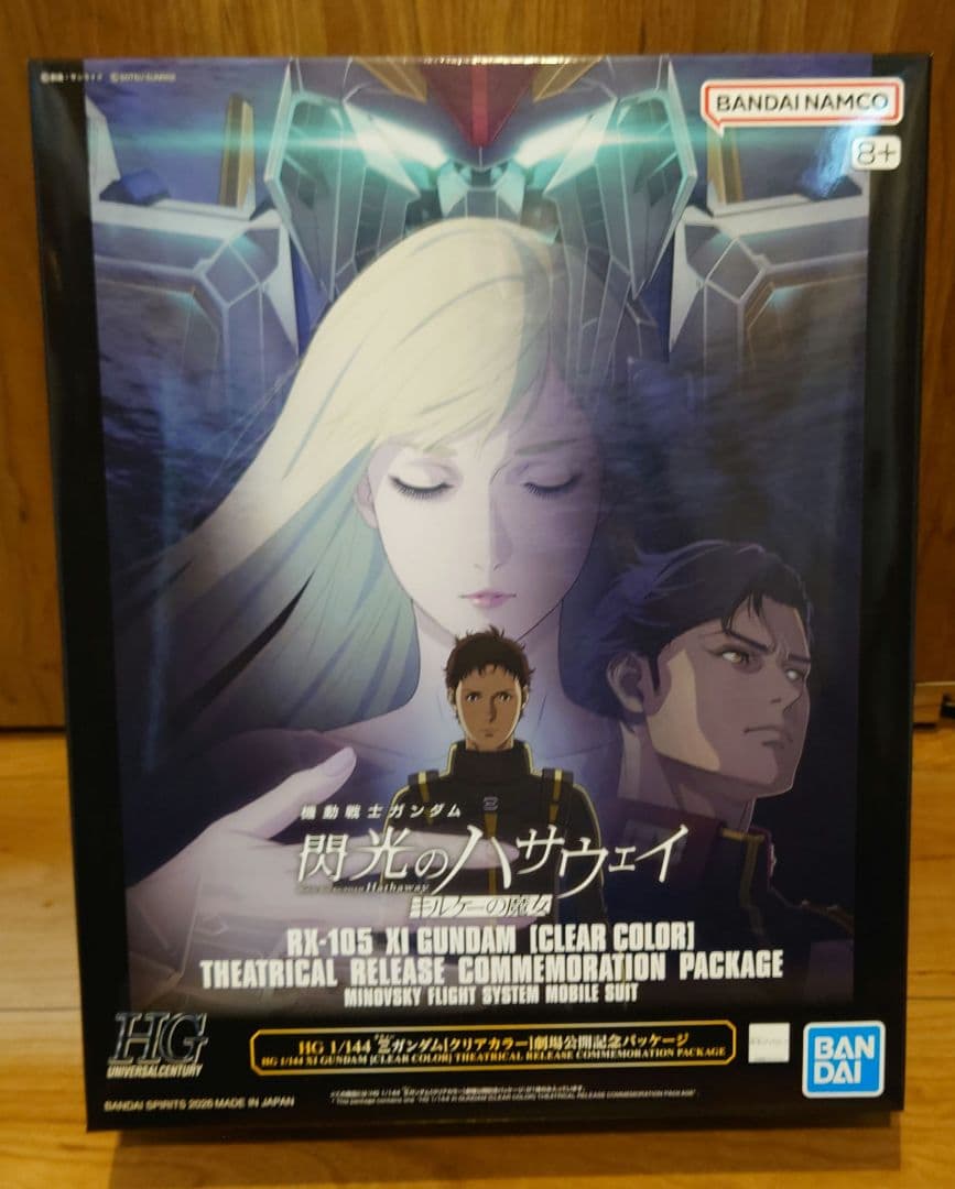HG クスィーガンダム クリアカラー 劇場公開記念パッケージ - メルカリ