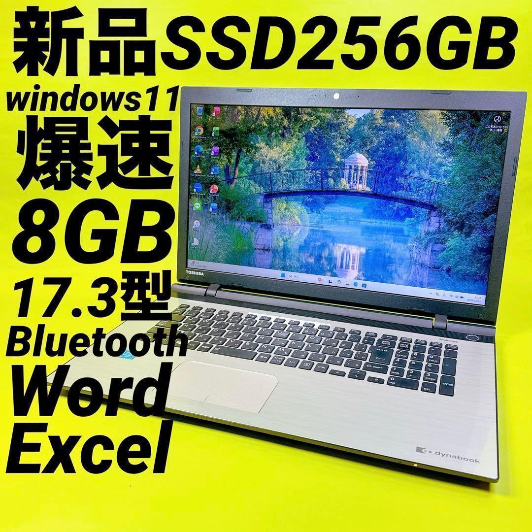 オフィス2024⭐️新品SSD⭐️windows11ノートパソコン 17.3薄型 - メルカリ