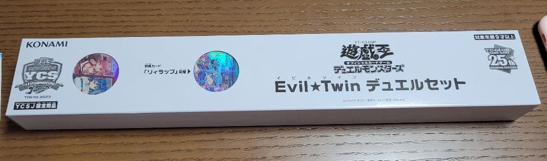 デュエルセット　イビルツイン YCSJ＆デュエリストフェスティバル 同時開催 特設サイト TOKYO 2023