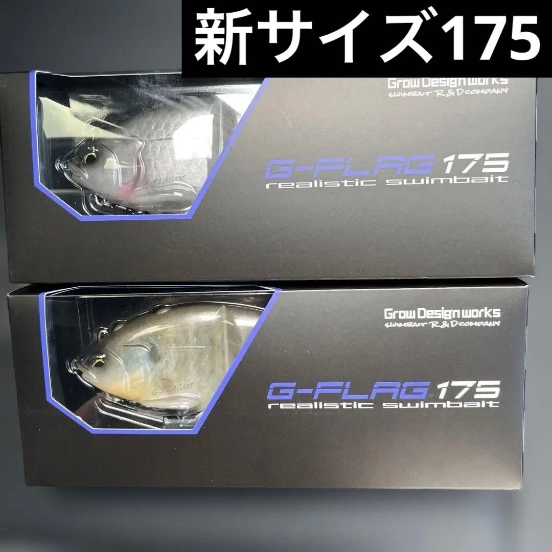 G-フラッグ175 グローデザインワークス G-FLAG 2本セット