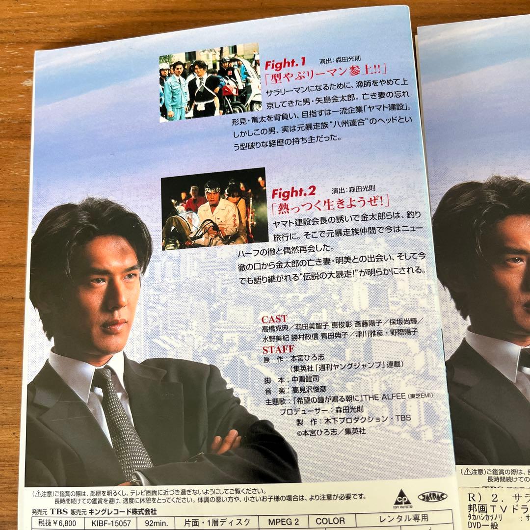 サラリーマン金太郎 DVD 全6巻 全巻セット 第1期 高橋克典 - メルカリ