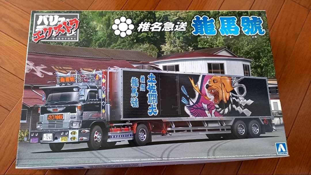アオシマ バリューデコトラエクストラ 椎名急送 龍馬號 - メルカリ