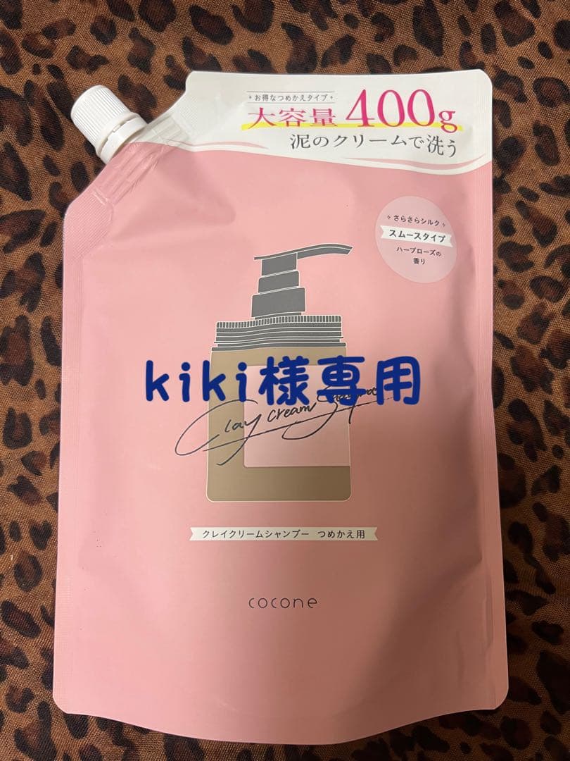 cocone 泥のクリームシャンプー 400g cocone / クレイクリームシャンプーモイストの公式商品情報｜美容