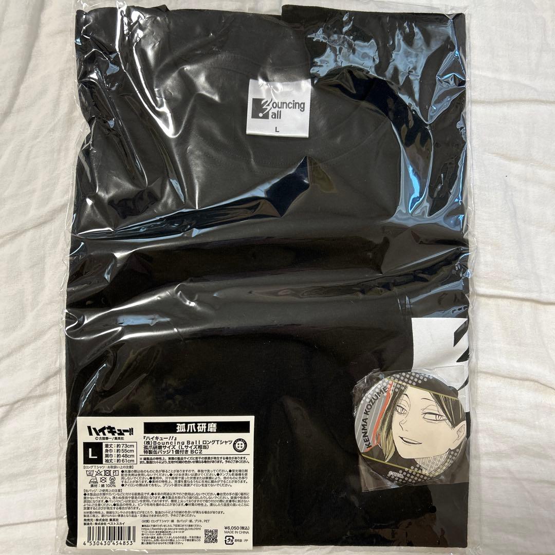 ハイキュー 孤爪研磨 ロングTシャツ