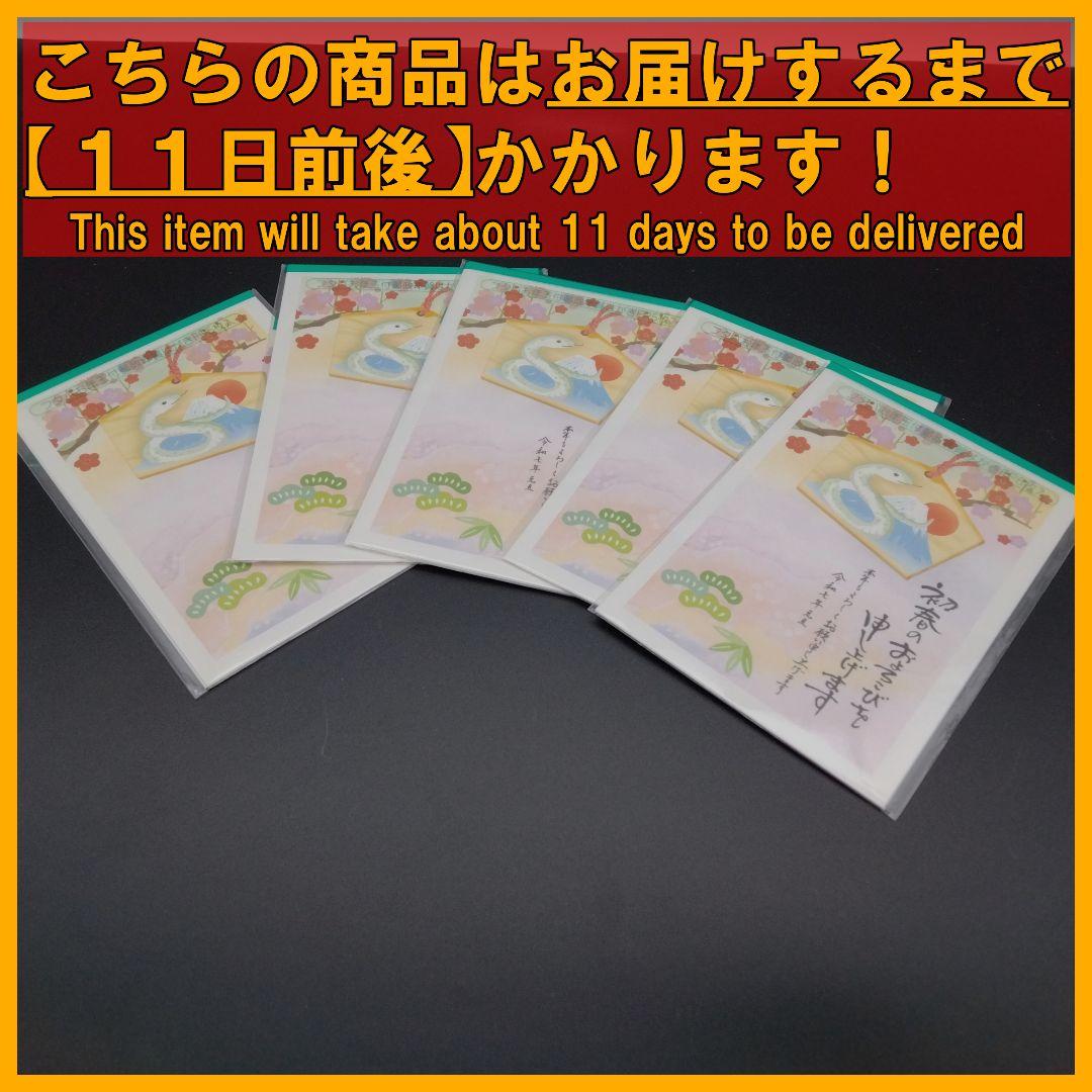 フタバ 郵政年賀はがき ハガキ 葉書 2025年 85円 5枚入り×5個 - メルカリ