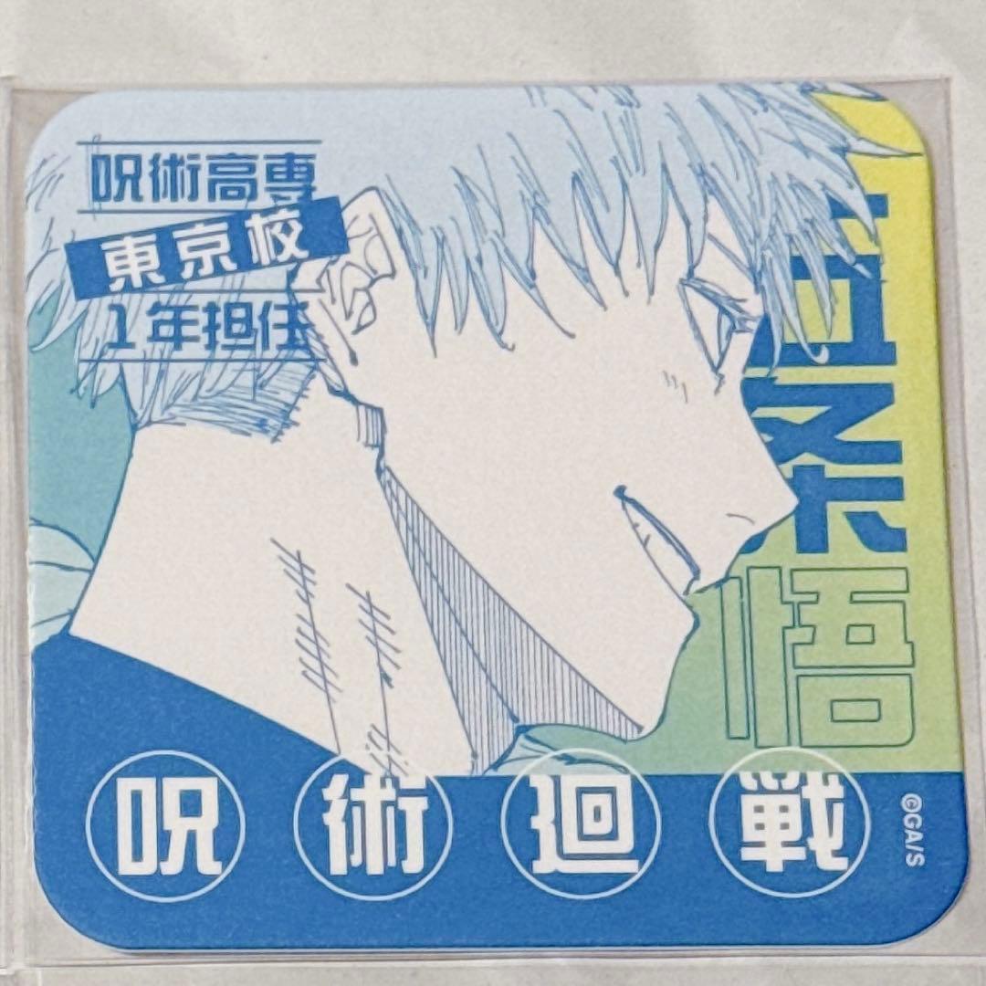 呪術廻戦展 アートコースター アトコ 五条悟 大人 当主 - メルカリ