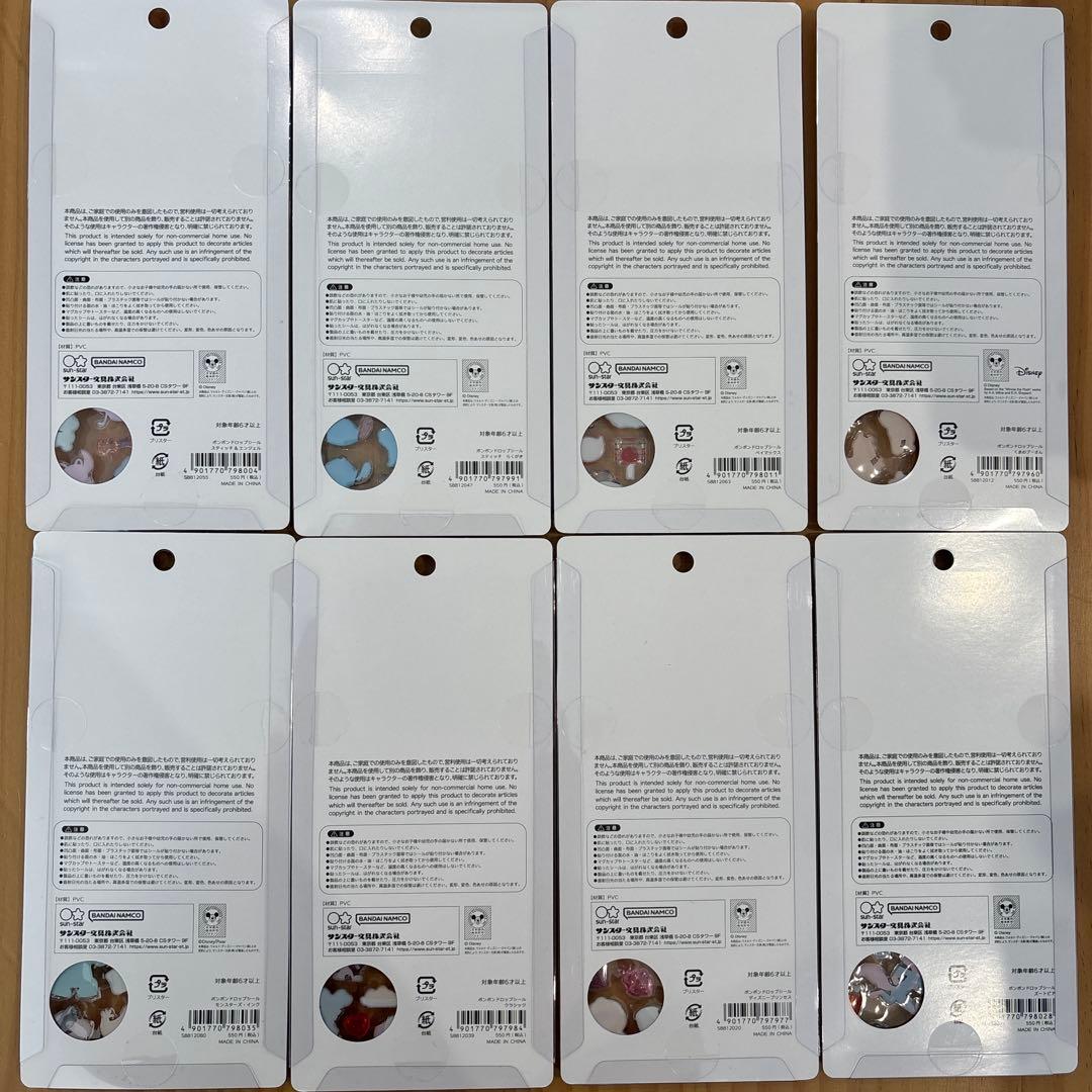 《正規品》ボンボンドロップシール　ディズニー　第二弾　８種類コンプリート
