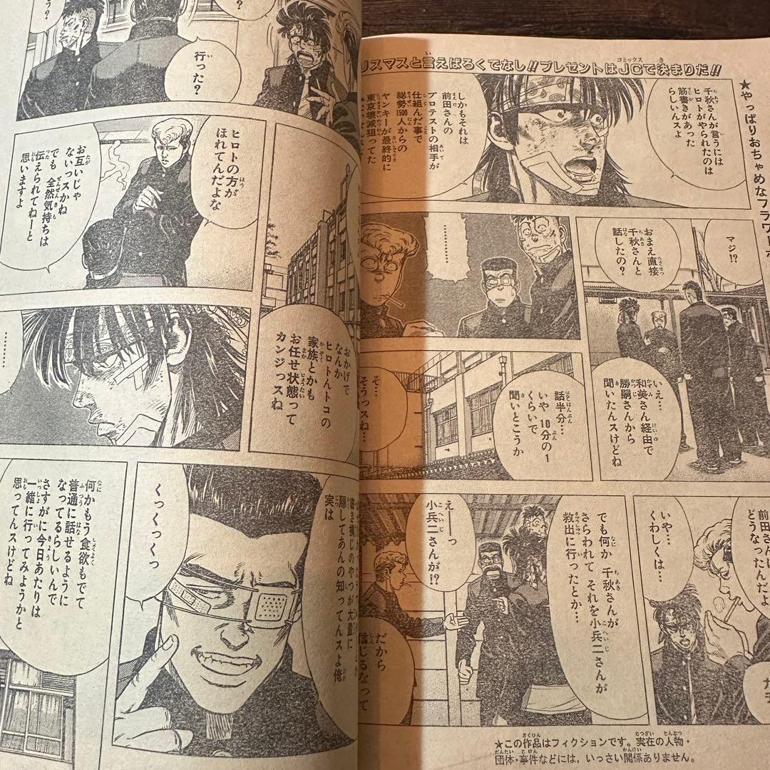 希少 週刊少年ジャンプ1997年3・4号 表紙 鳥山明 短編新連載トキメカ