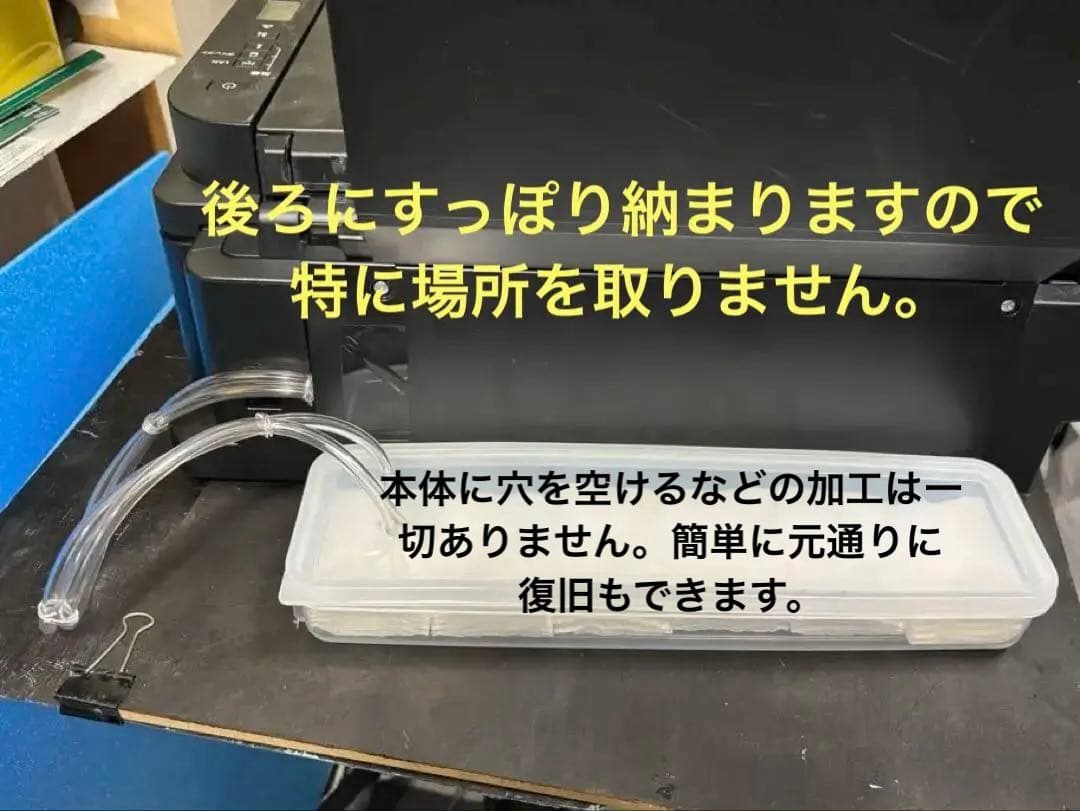 簡単】Canon G3310 1330 廃インクタンク外付セット マニュアル付