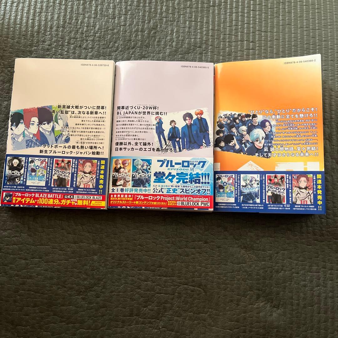 ブルーロック 34、35巻 エピソード凪8巻 - メルカリ