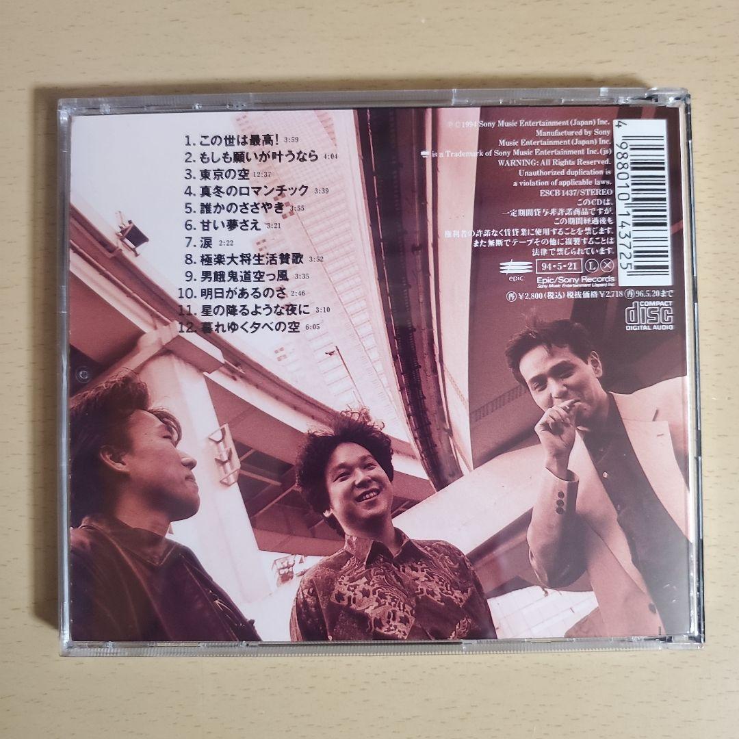 エレファントカシマシ/東京の空【廃盤・美品です！】 - メルカリ