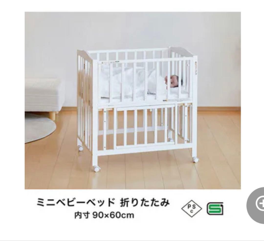 【直接引渡限定】カトージ ミニベビーベッド カトージ ミニベビーベッド ハイタイプ（プチホワイト）【内寸：60