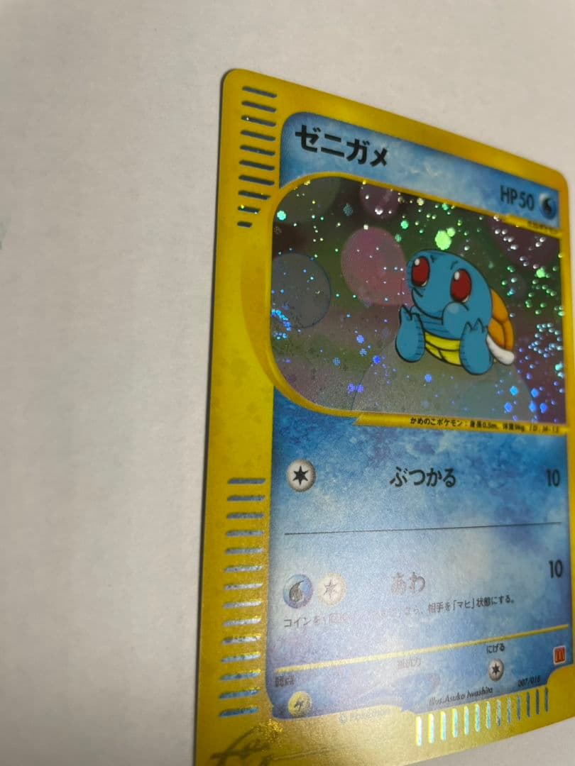 ゼニガメ マクドナルドオリジナル ミニマム☆パック 007/018 傷有