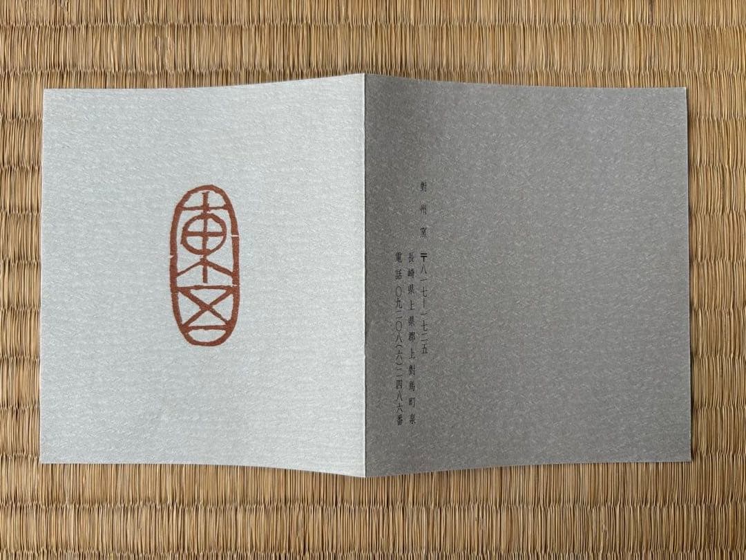 小林東五 『刷毛目輪花 小鉢』五客 木箱付き 對州窯 玄 - メルカリ