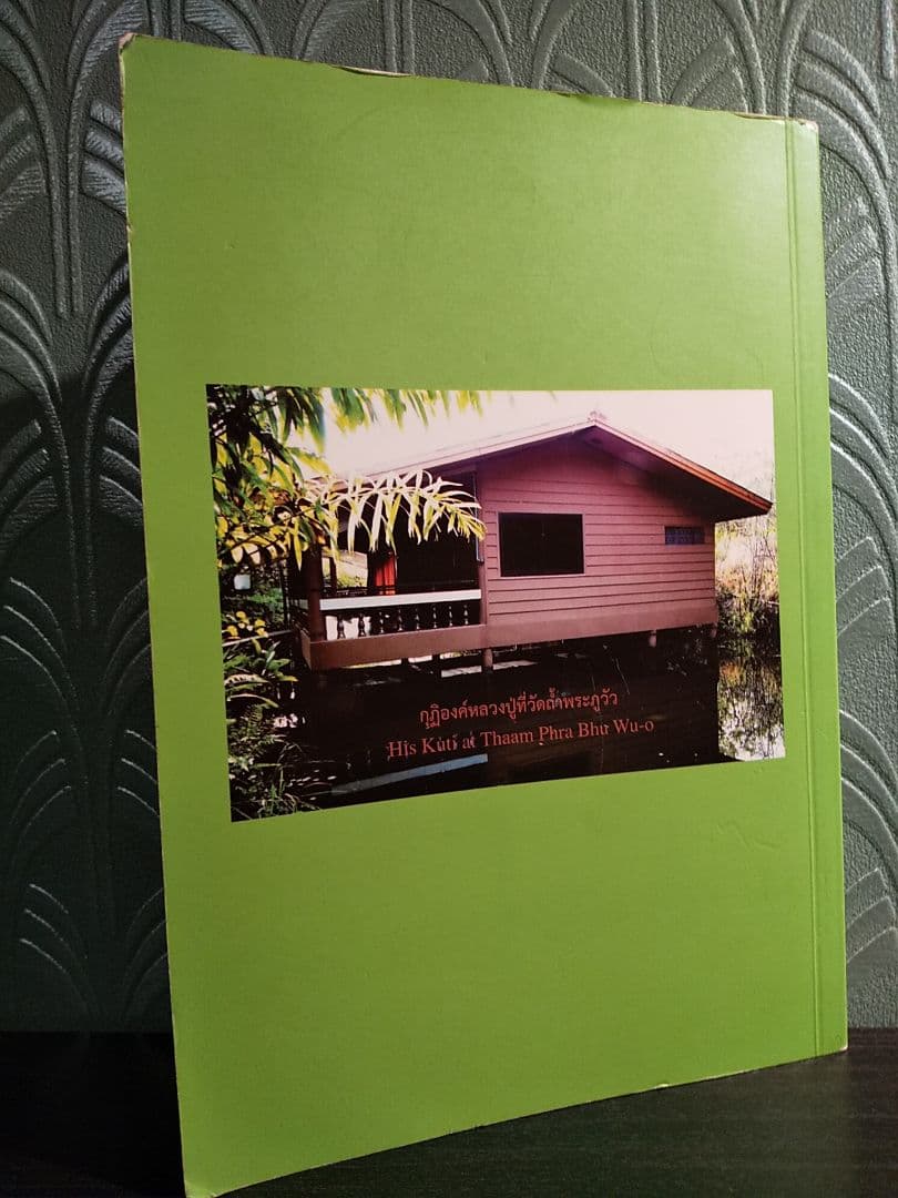 外国語書籍〉タイ語・英語 Luang Pu Uthai Siridharo - メルカリ