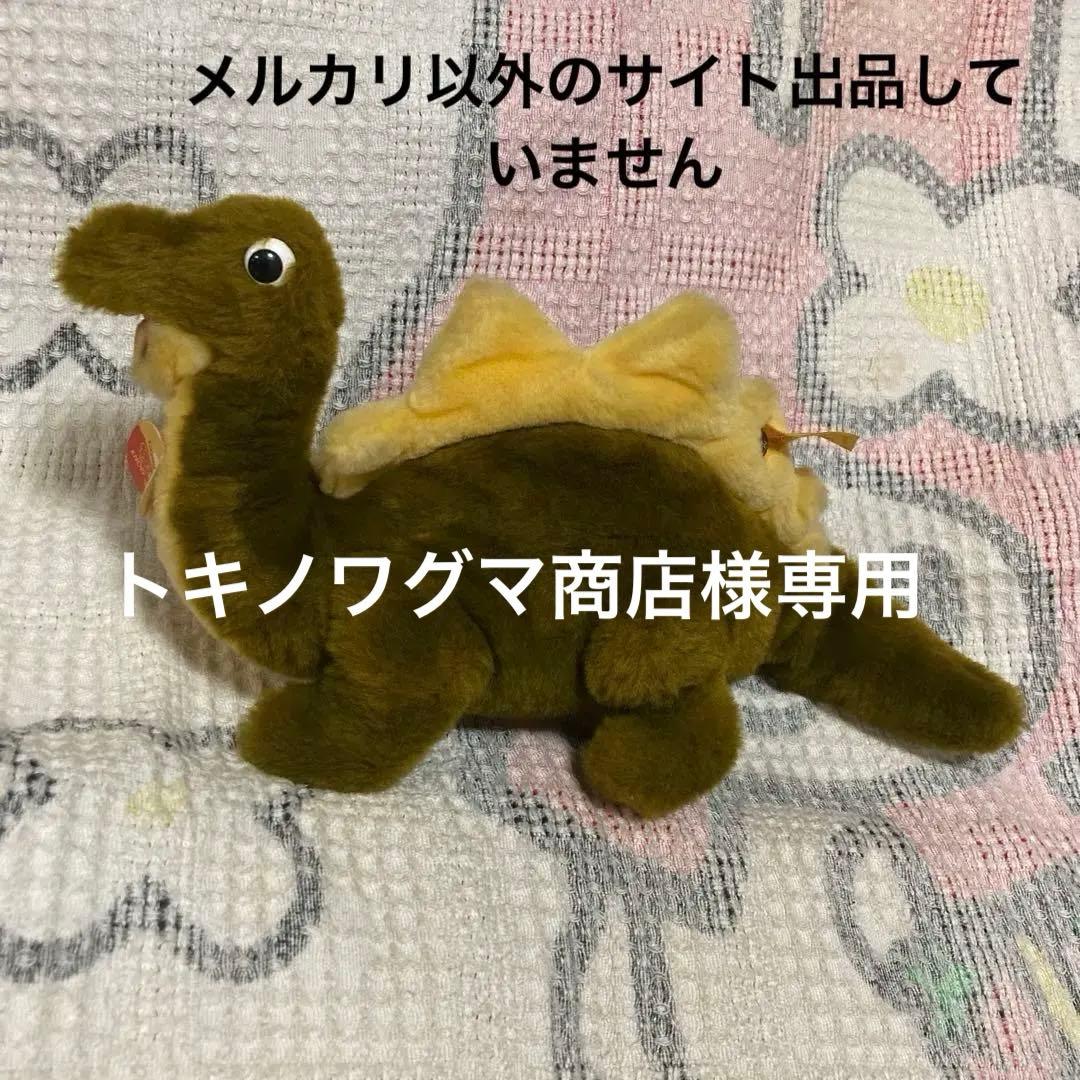 シュタイフ　恐竜　Cosy Dino ぬいぐるみ　中古品 シュタイフ 恐竜 Cosy Dino ぬいぐるみ 中古品 - メルカリ