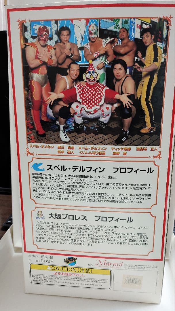 マーミット製 大阪プロレス大型ソフビ スペルデルフィン - メルカリ