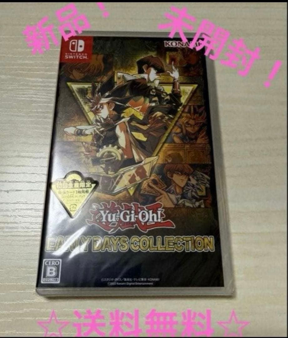 新品未開封 特典付 遊戯王 アーリーデイズコレクション - メルカリ