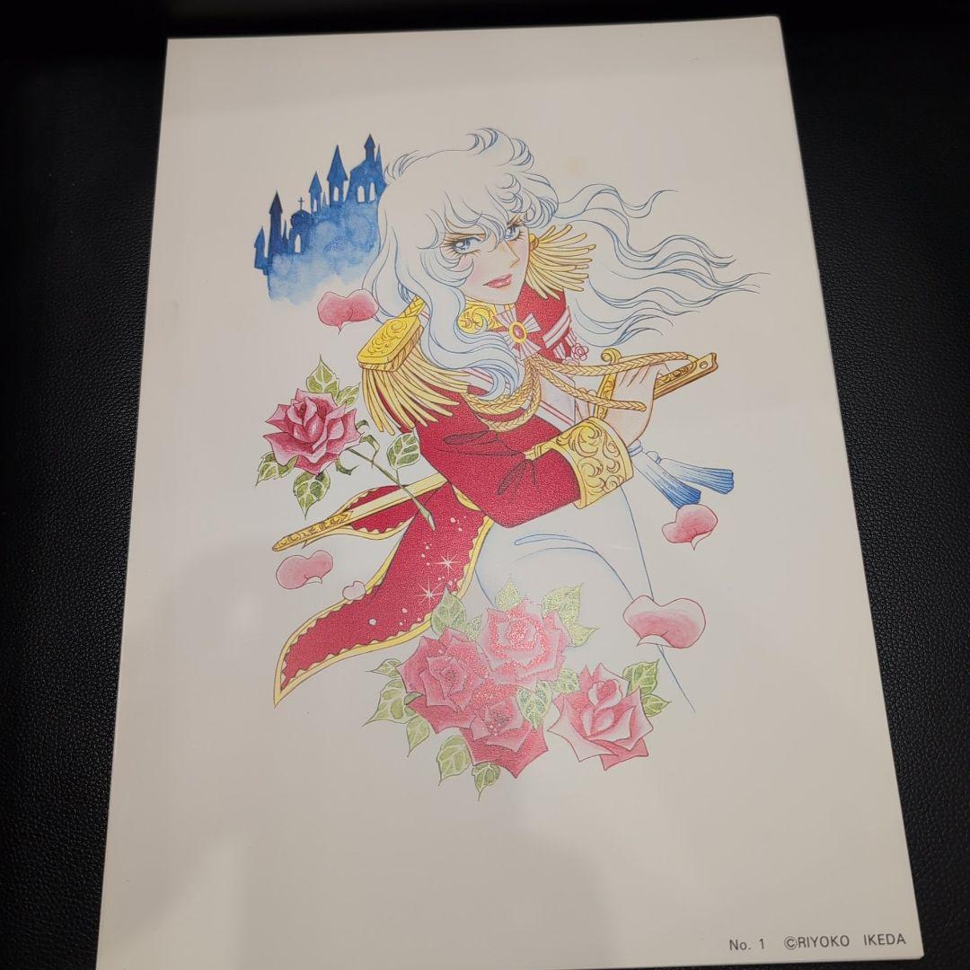 池田理代子 池田理代子 ベルサイユのばら 自選複製原画集 帯付き