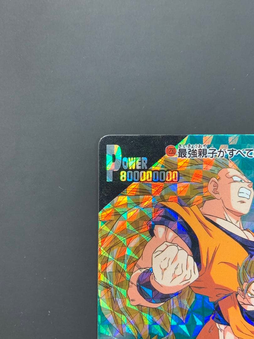 希少 ドラゴンボール アマダ PPカード - メルカリ