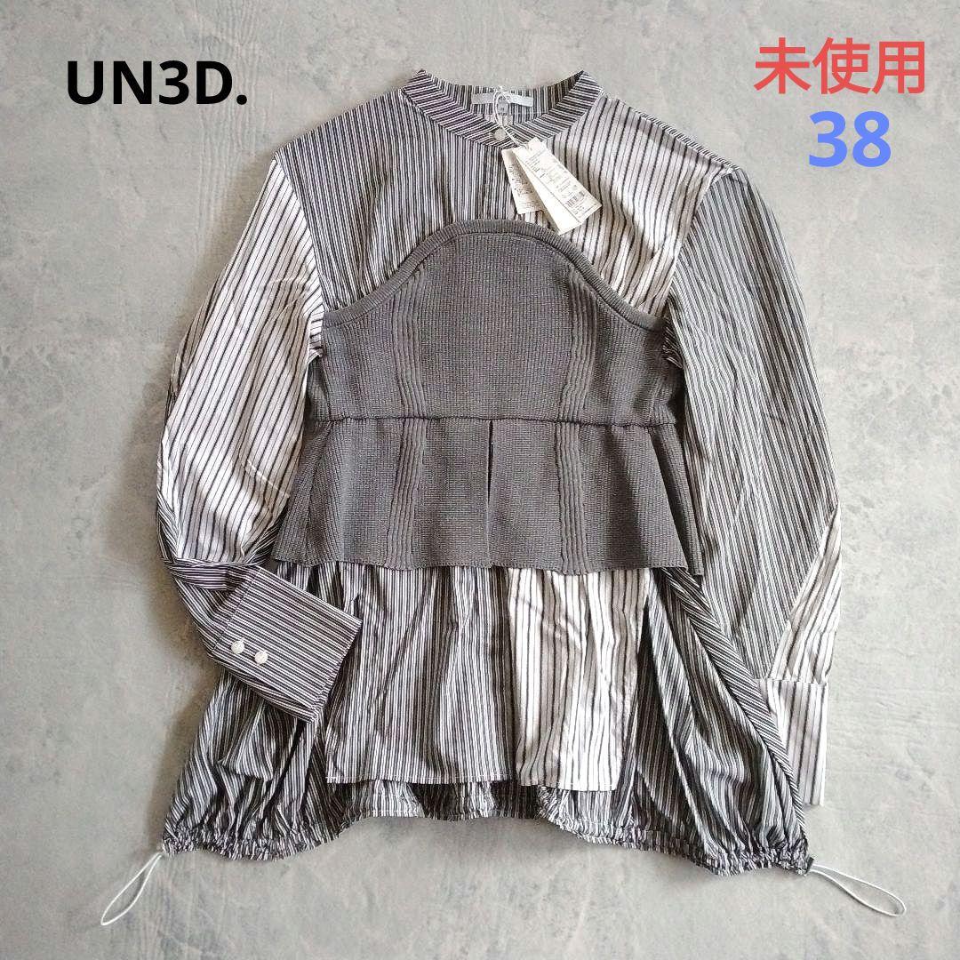 アンスリード】未使用 タグ付き 38 ニット ビスチェ ドッキング シャツ