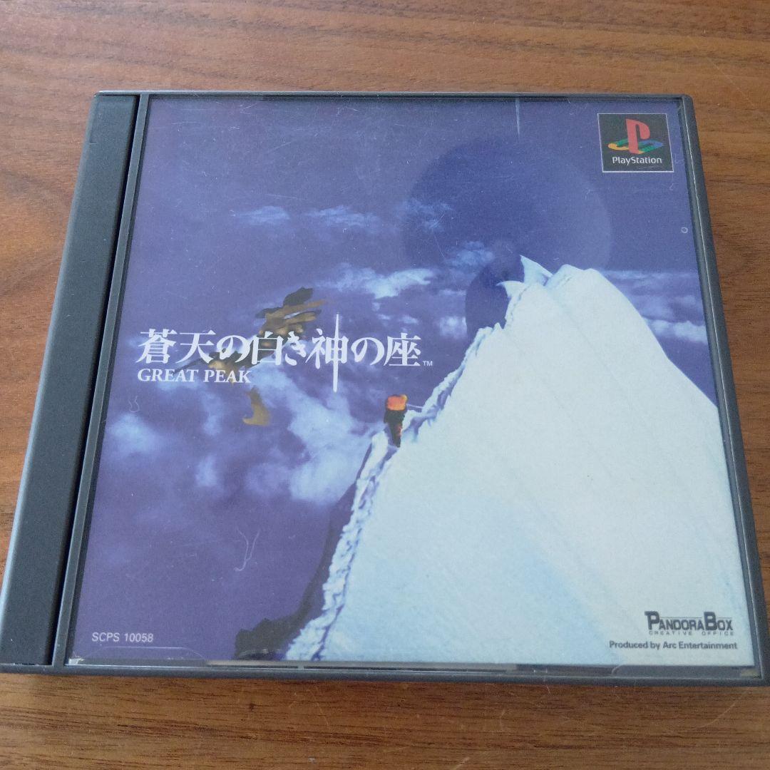 PS 蒼天の白き神の座 GREAT PEAK - メルカリ