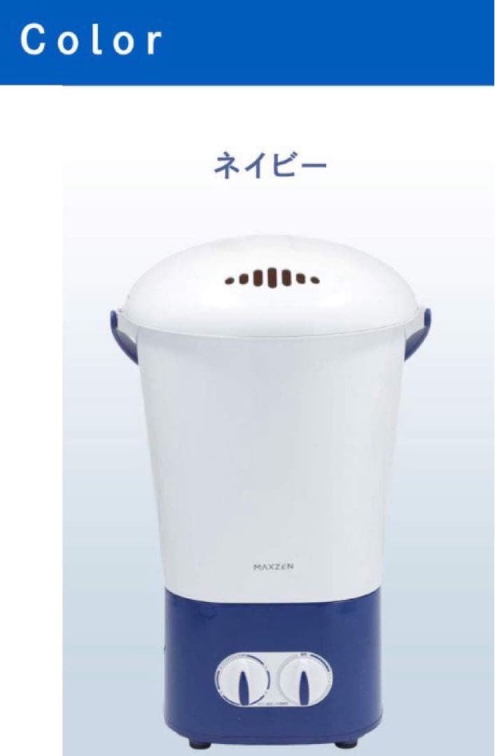 新品未使用】MAXZEN ハンディ・小型洗濯機 ウォッシュボーイ - メルカリ
