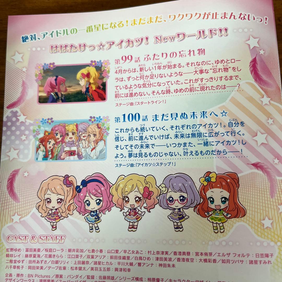 アイカツスターズ! 全34巻＋劇場版付き DVD 全巻セット - メルカリ